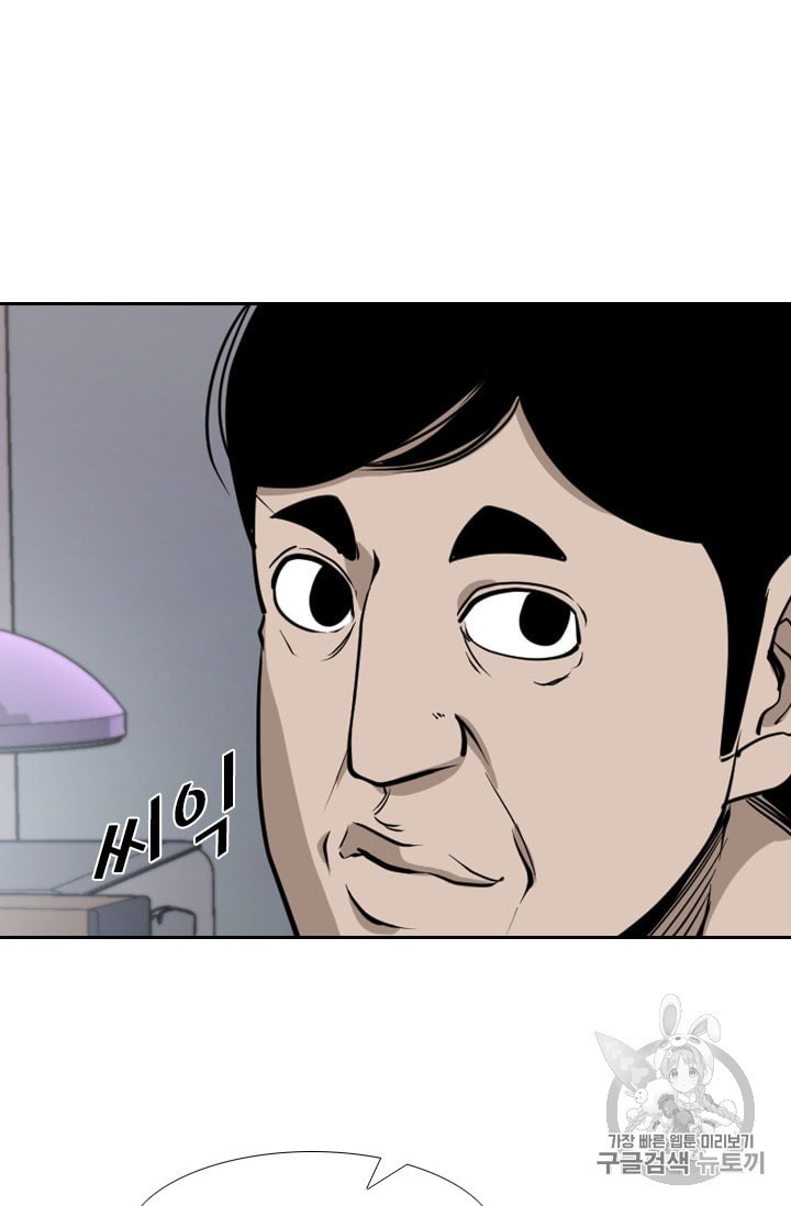 Shark Ch.181 p32