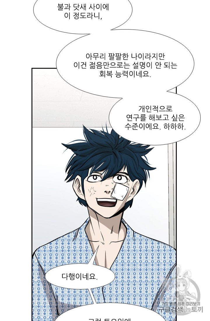 Shark Ch.181 p33