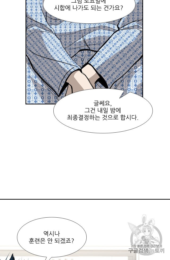 Shark Ch.181 p34