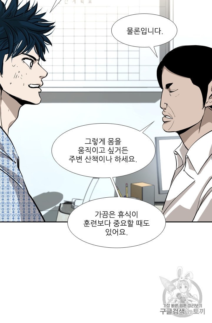 Shark Ch.181 p35