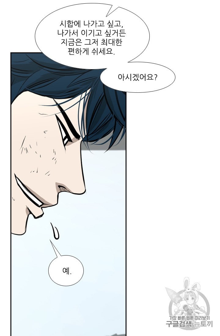 Shark Ch.181 p36