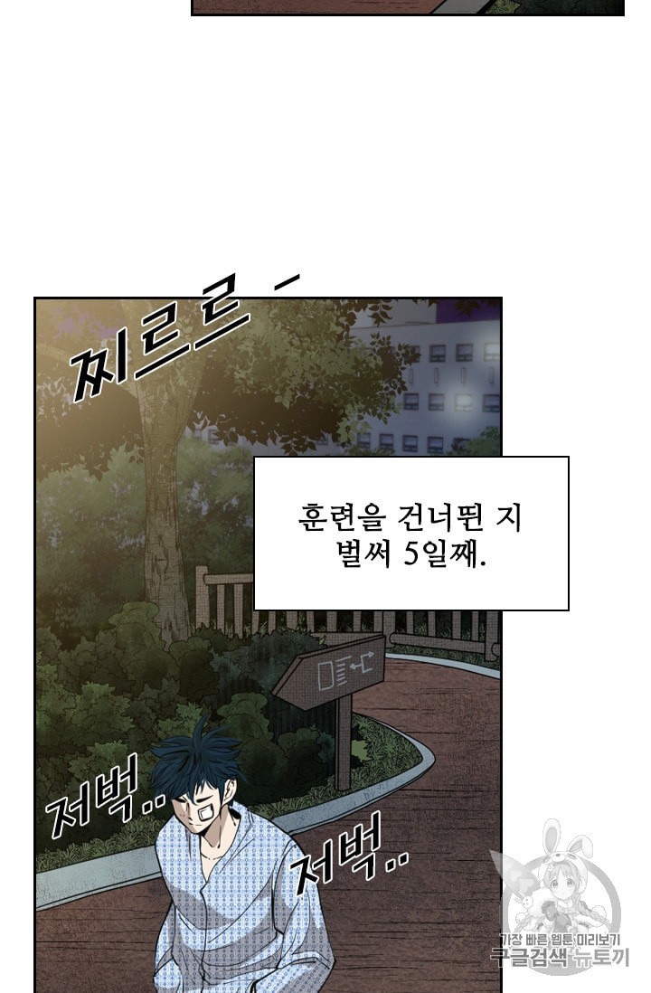 Shark Ch.181 p39