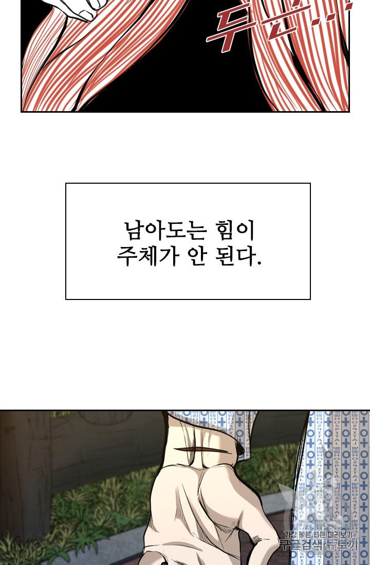 Shark Ch.181 p42
