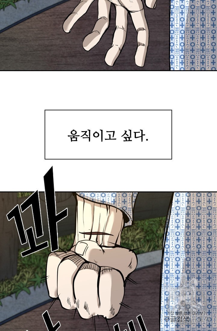 Shark Ch.181 p43