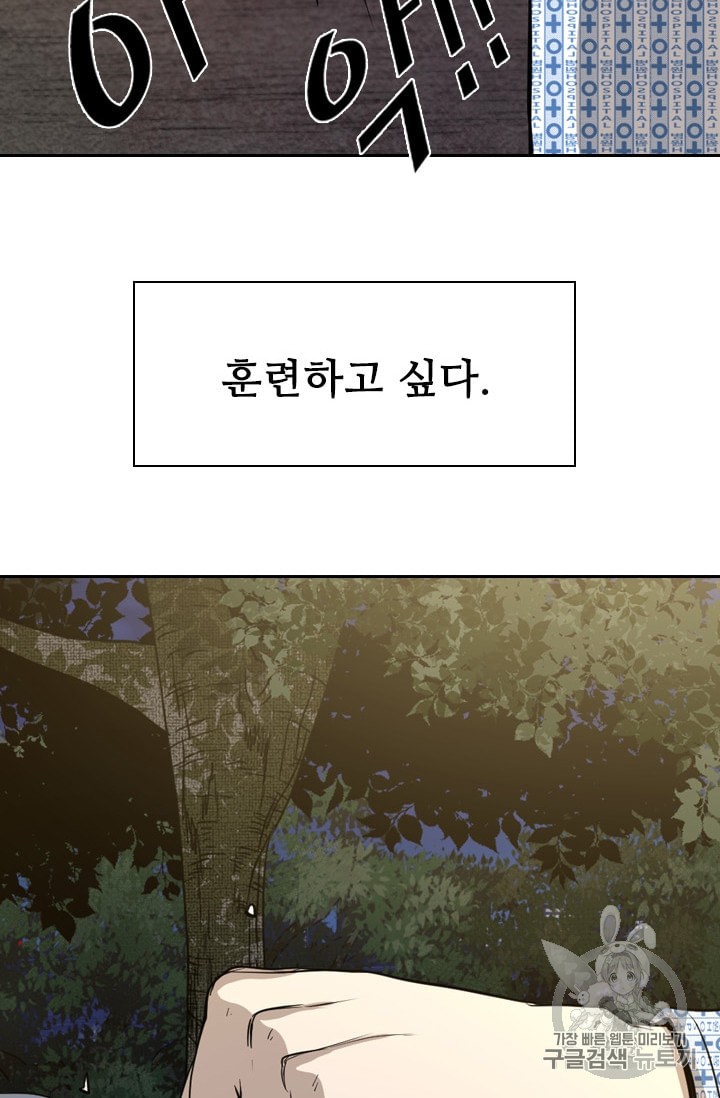 Shark Ch.181 p44