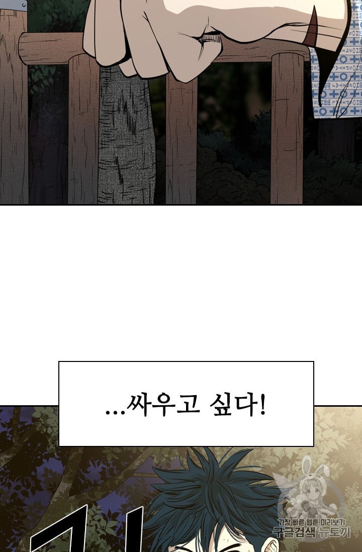 Shark Ch.181 p45