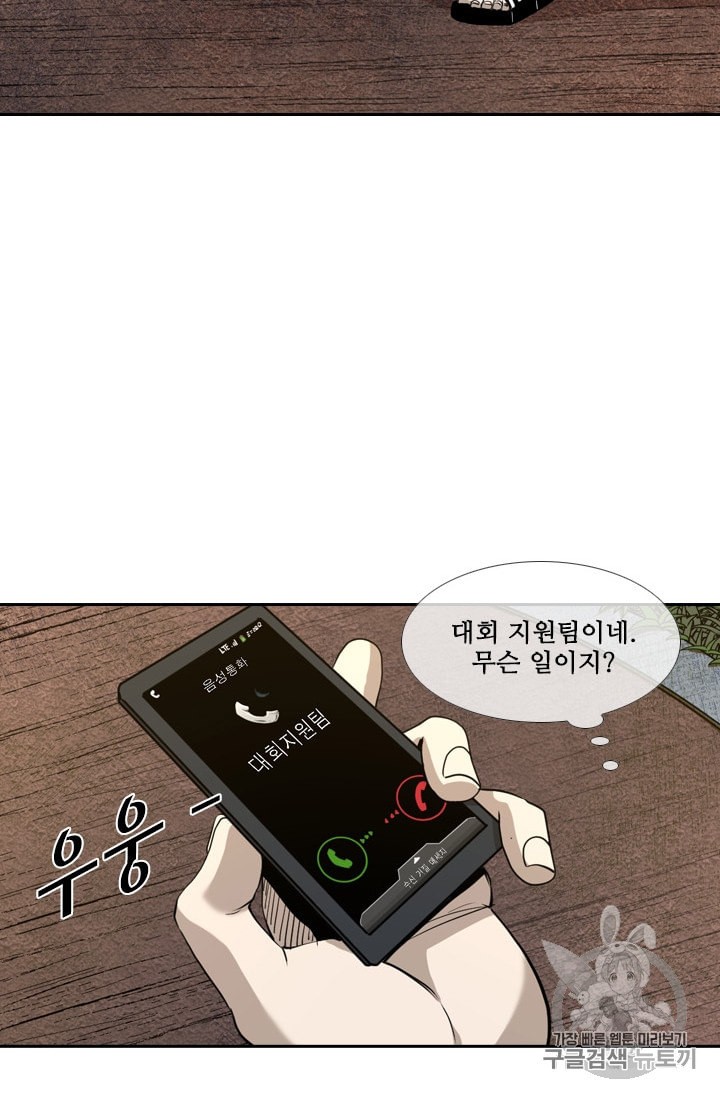 Shark Ch.181 p48