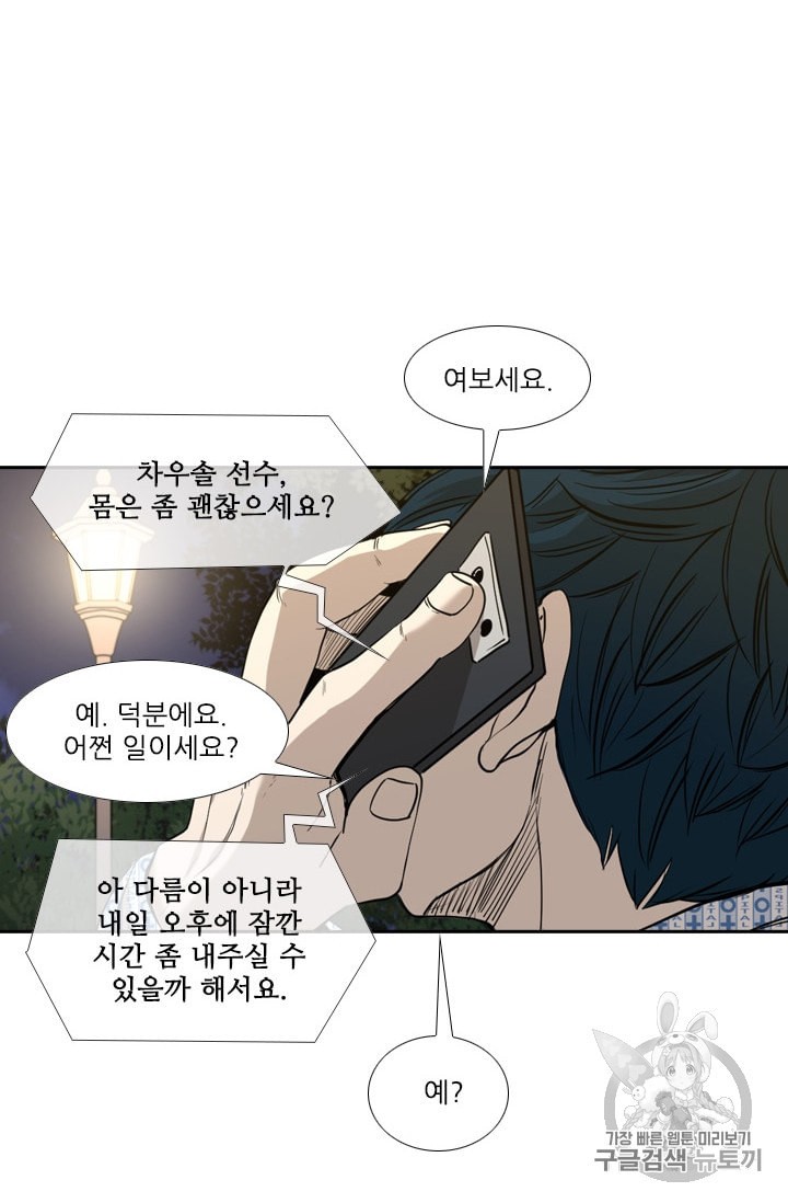 Shark Ch.181 p49