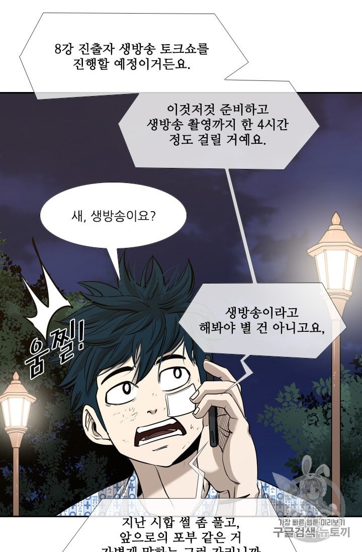 Shark Ch.181 p50