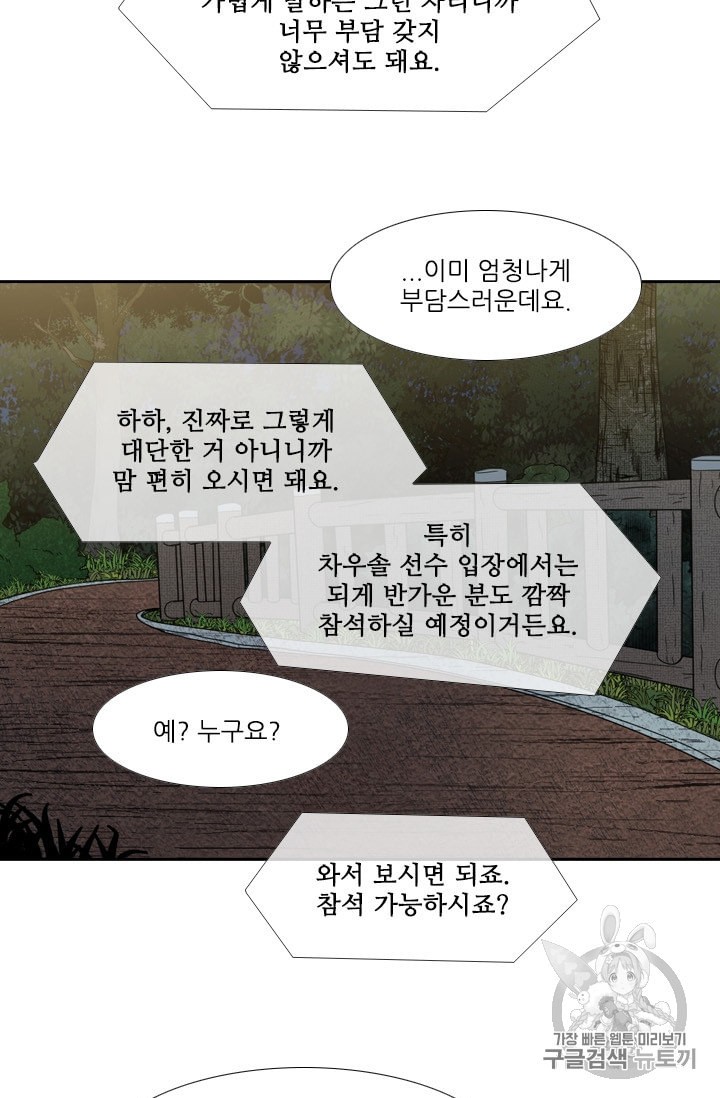 Shark Ch.181 p51