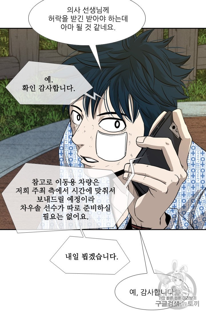 Shark Ch.181 p52