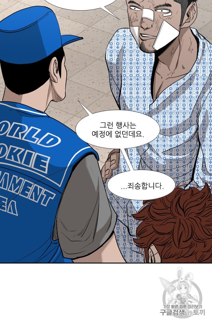 Shark Ch.181 p59