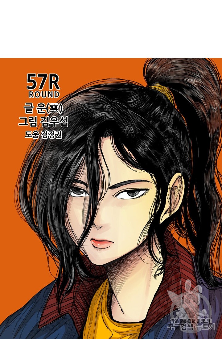 Shark Ch.181 p6