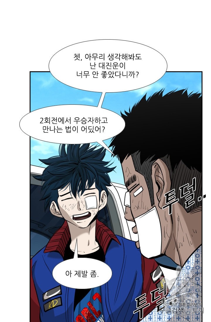 Shark Ch.181 p60