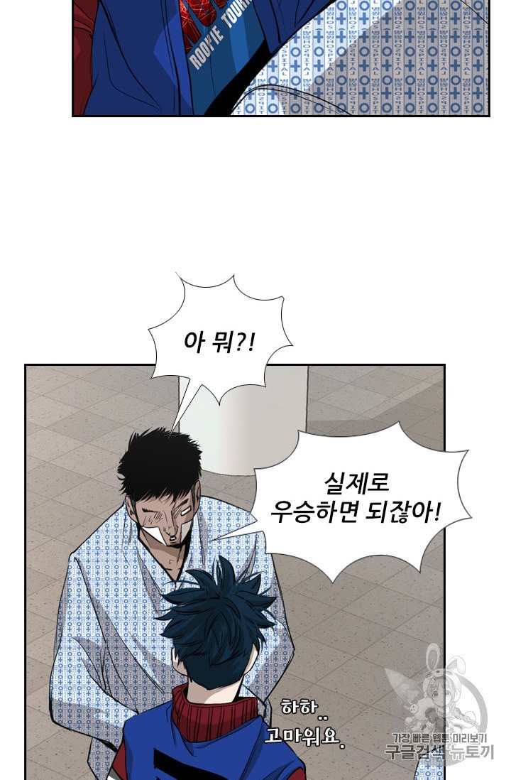 Shark Ch.181 p61
