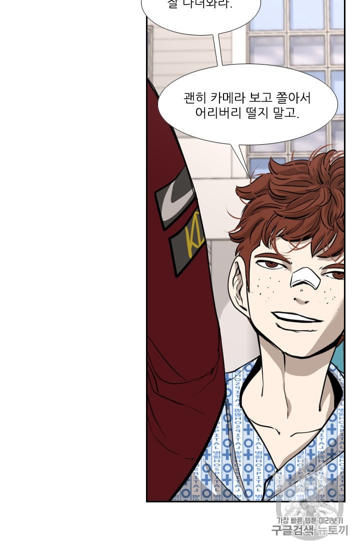 Shark Ch.181 p63