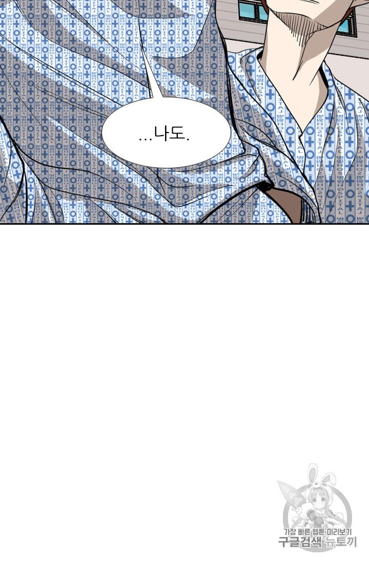 Shark Ch.181 p68