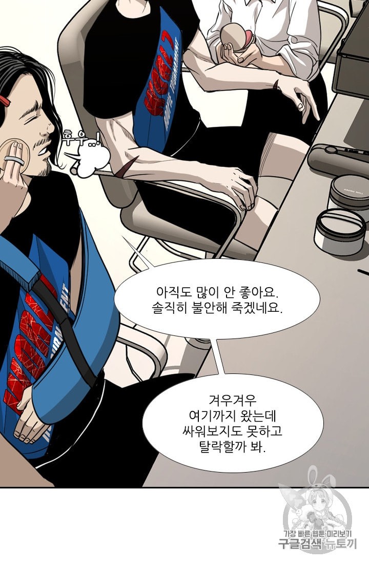 Shark Ch.181 p71