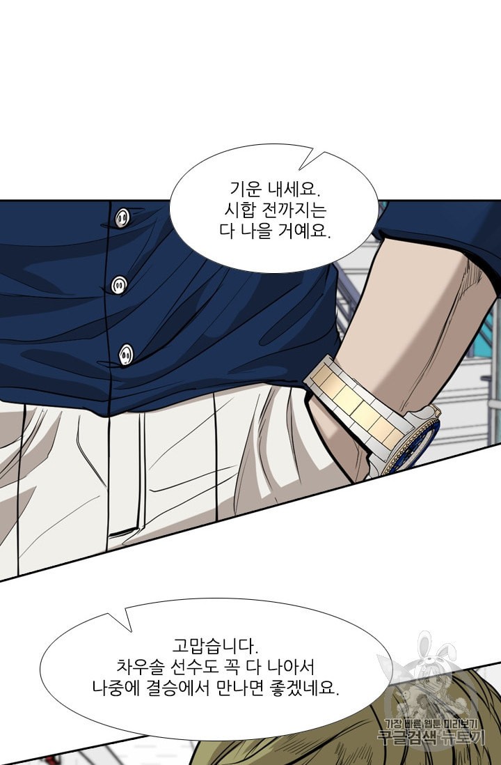 Shark Ch.181 p72