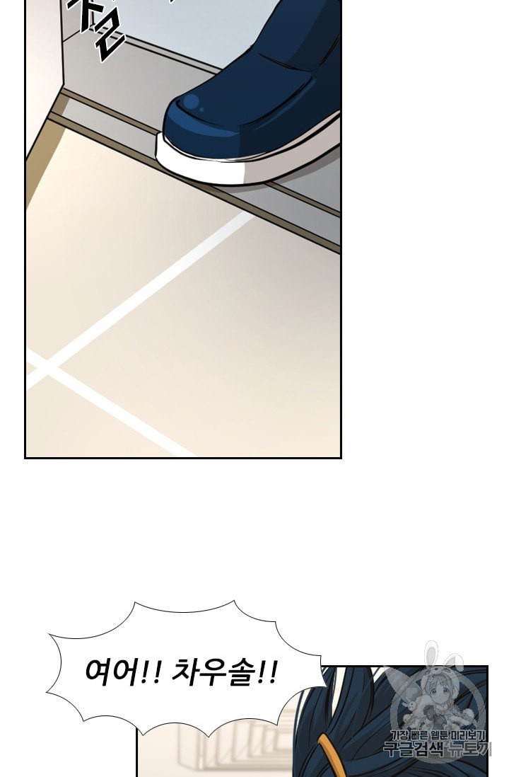 Shark Ch.181 p74
