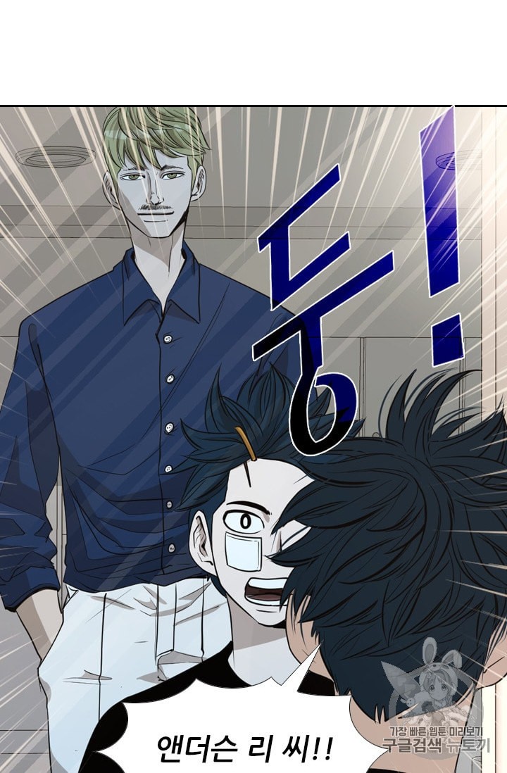 Shark Ch.181 p76