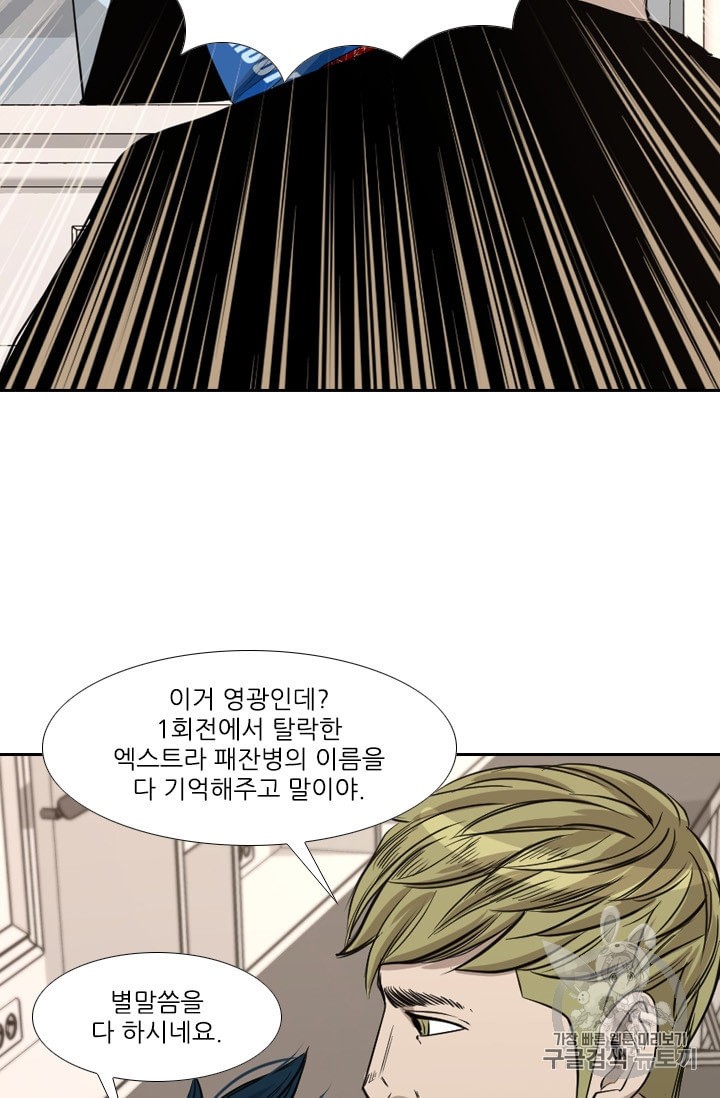 Shark Ch.181 p77