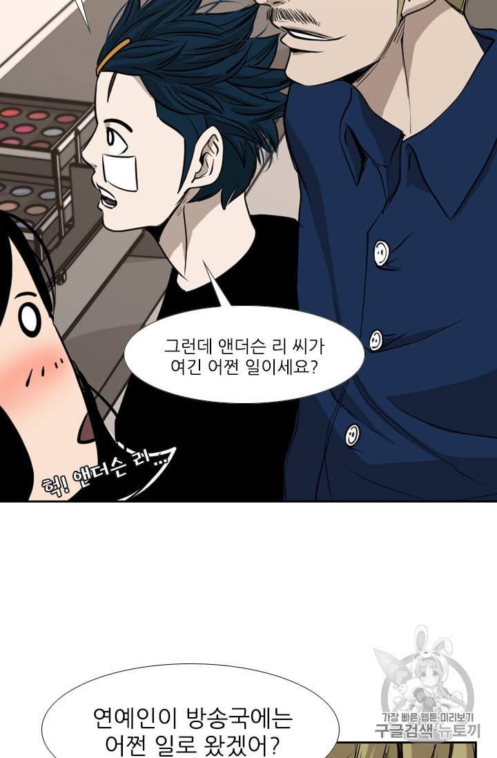 Shark Ch.181 p78