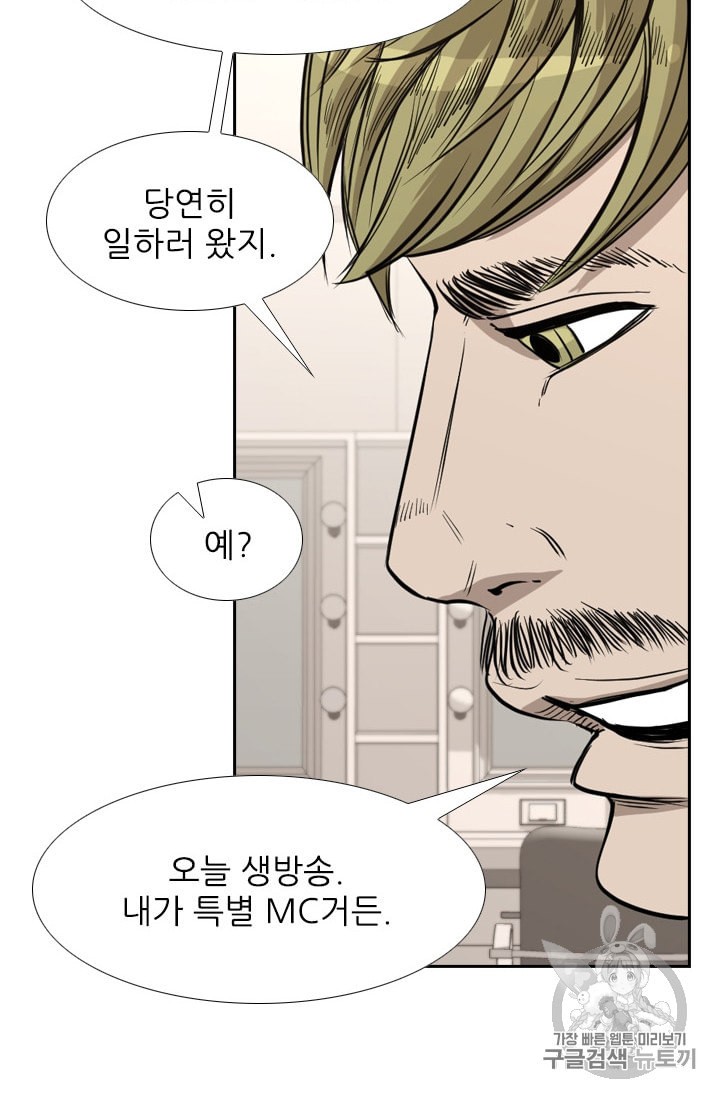 Shark Ch.181 p79