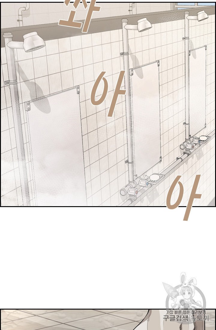 Shark Ch.181 p8