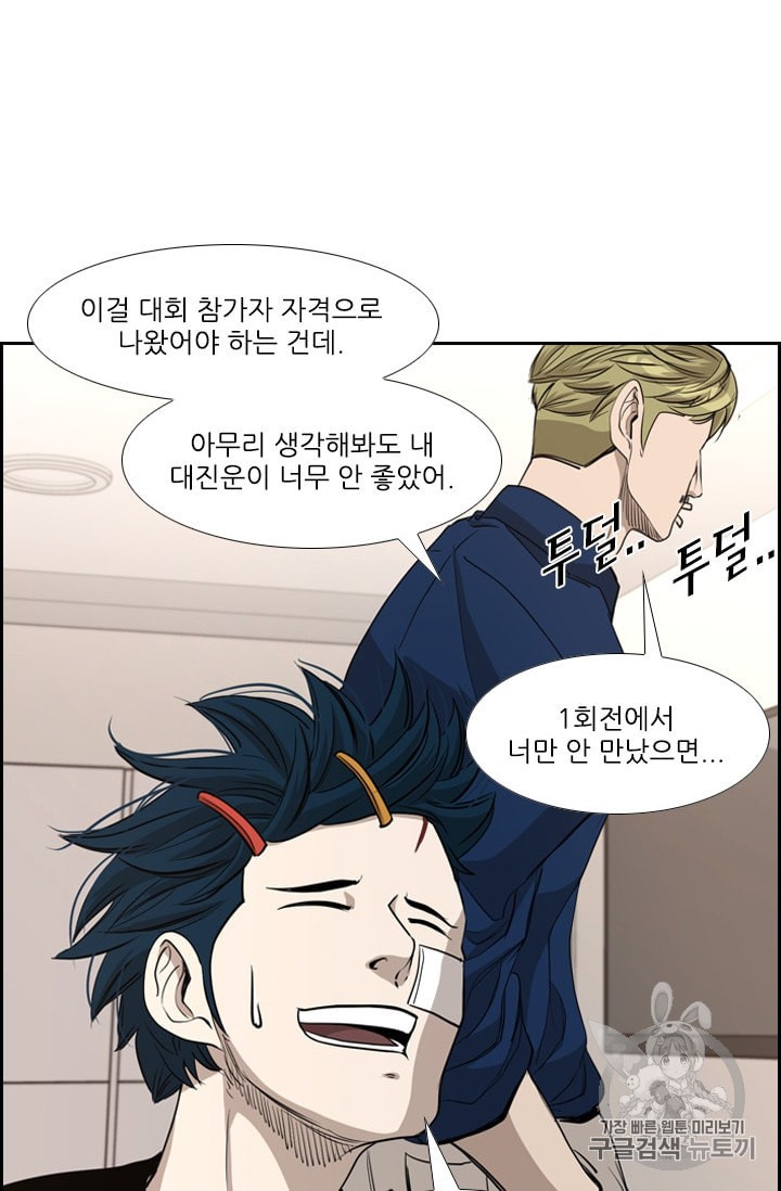 Shark Ch.181 p80