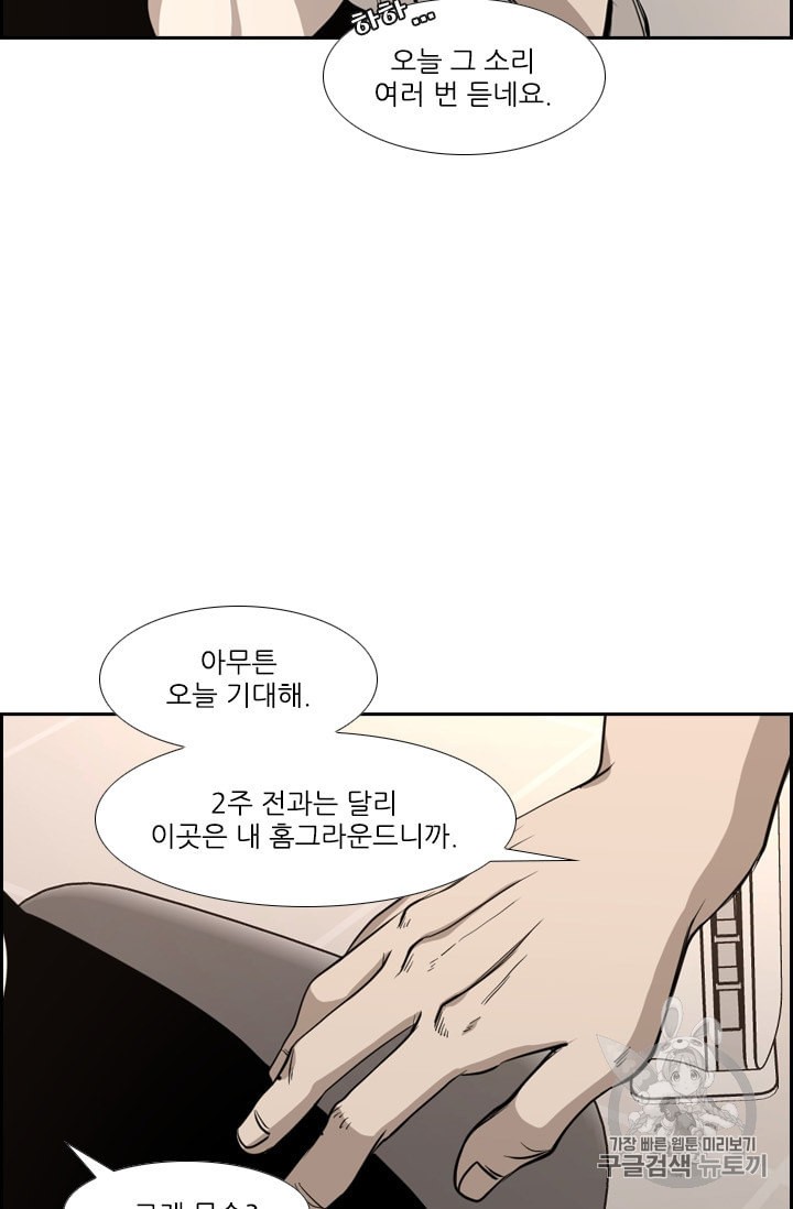 Shark Ch.181 p81