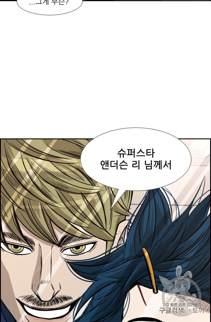 Shark Ch.181 p82