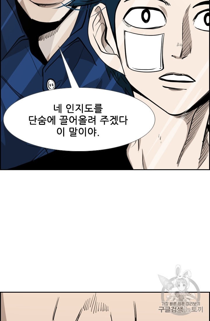 Shark Ch.181 p83
