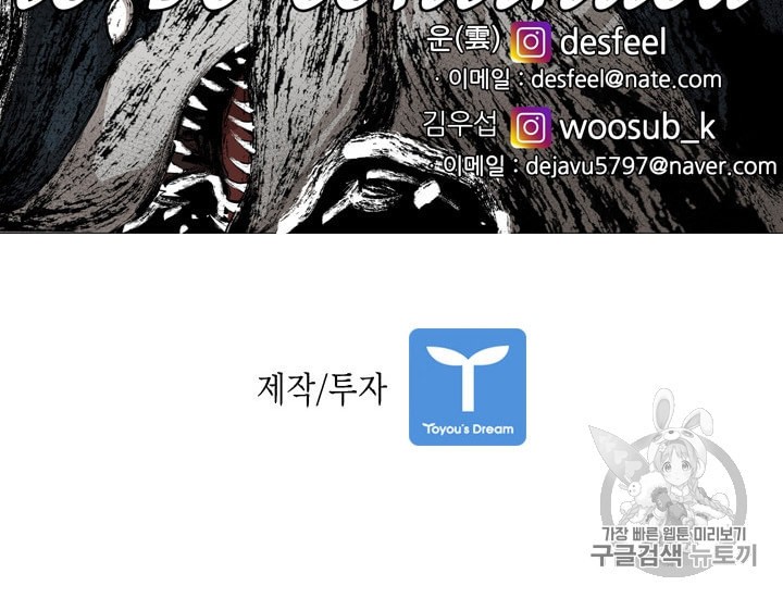 Shark Ch.181 p85