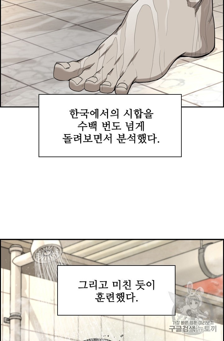 Shark Ch.181 p9