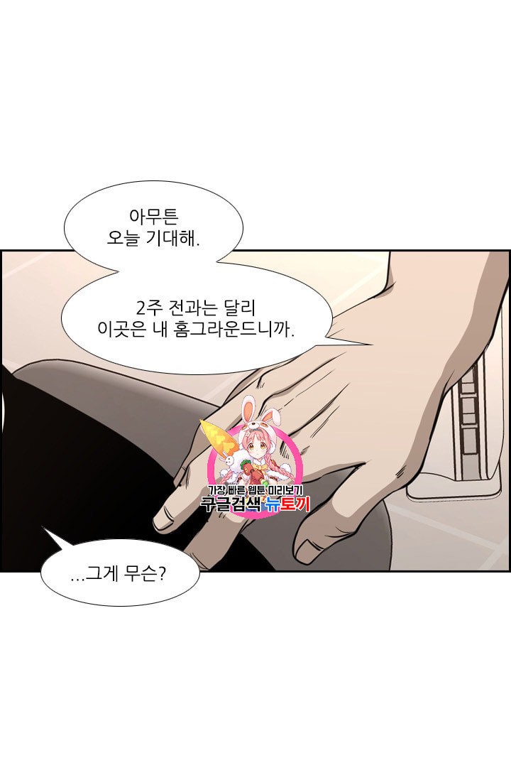 Shark Ch.182 p1