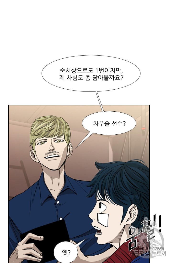 Shark Ch.182 p19