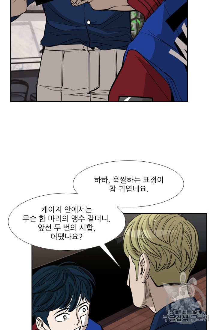 Shark Ch.182 p20