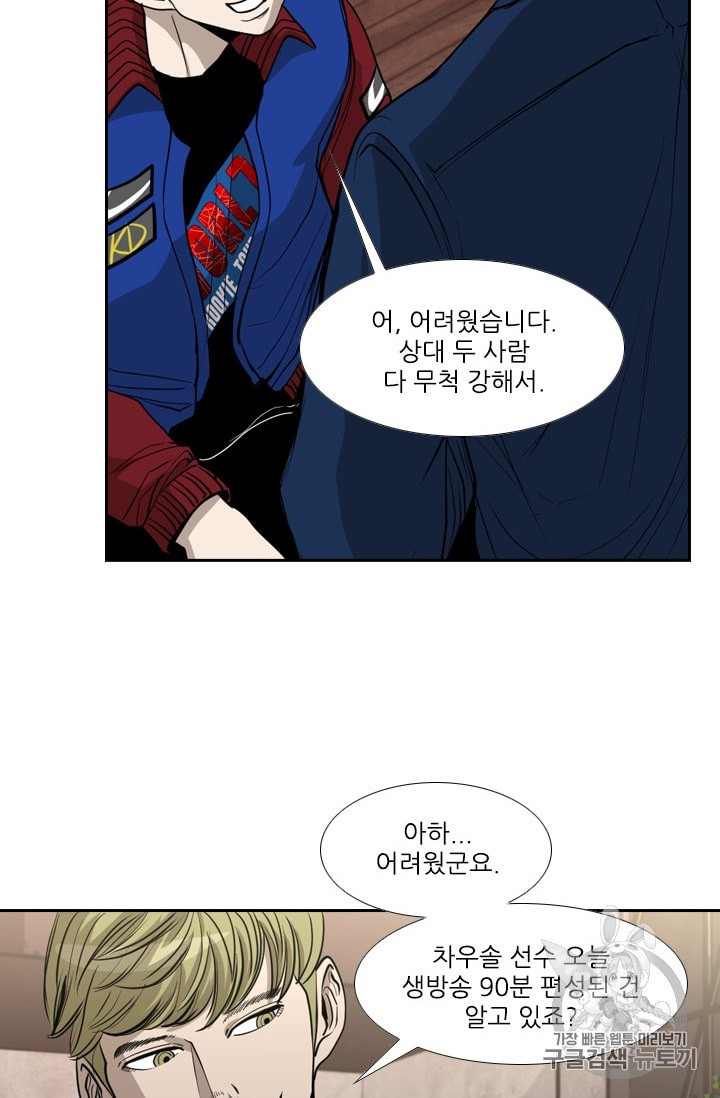 Shark Ch.182 p21