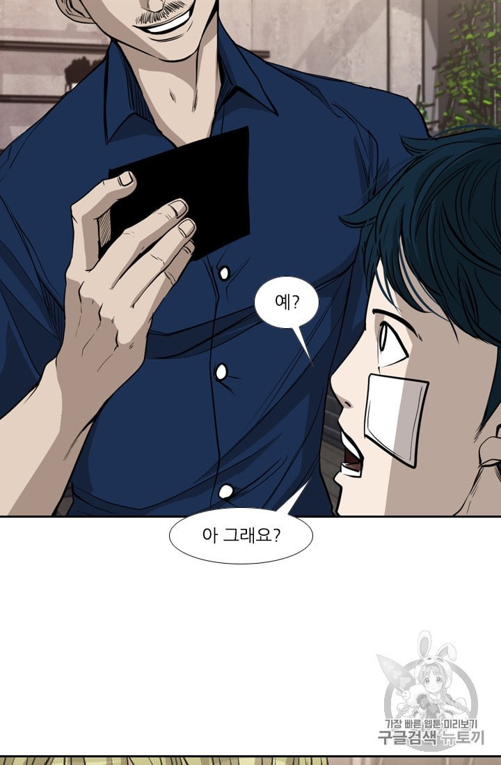 Shark Ch.182 p22