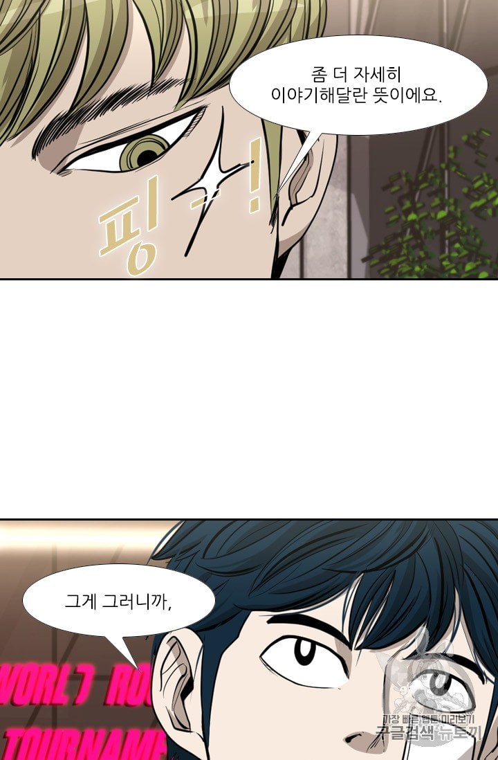 Shark Ch.182 p23