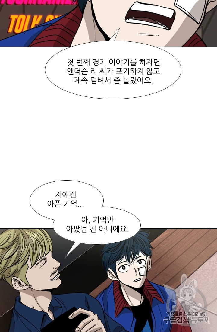 Shark Ch.182 p24