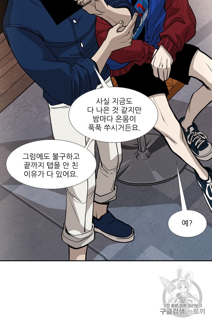 Shark Ch.182 p25