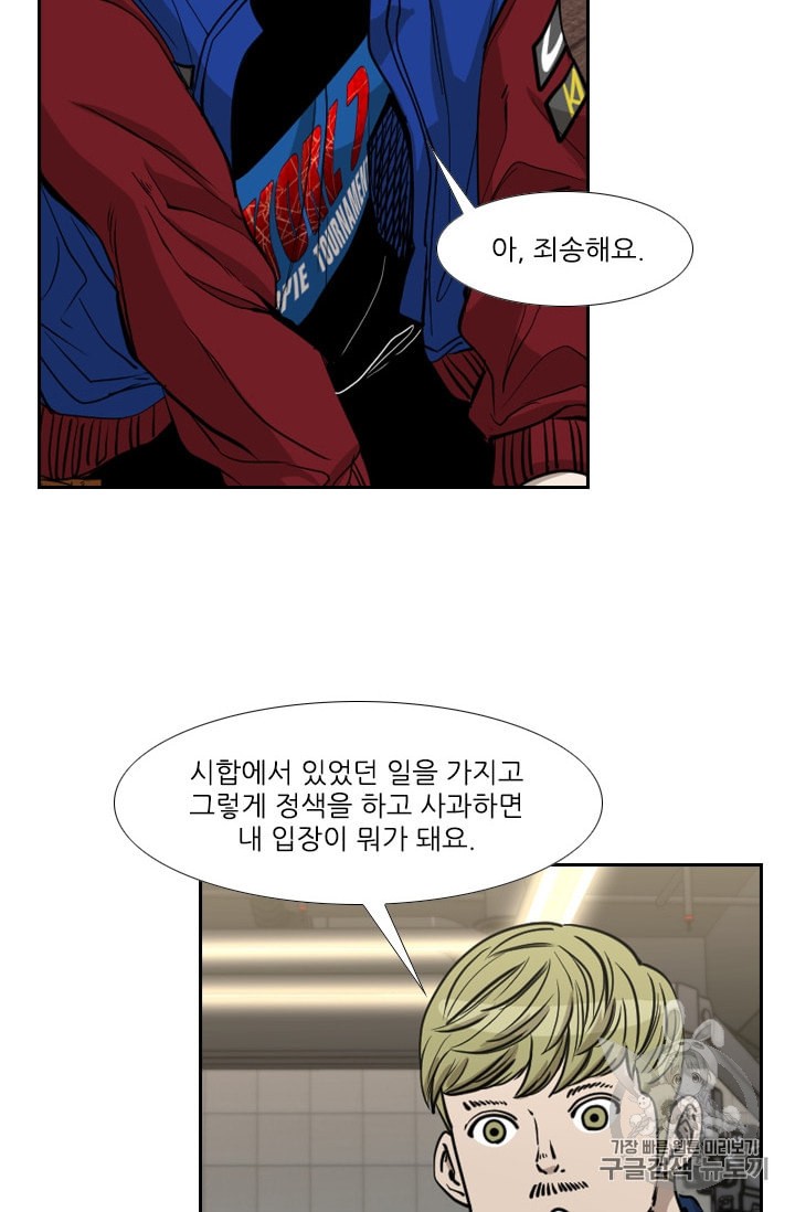 Shark Ch.182 p29