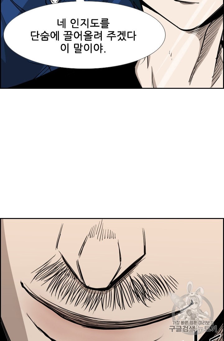 Shark Ch.182 p3