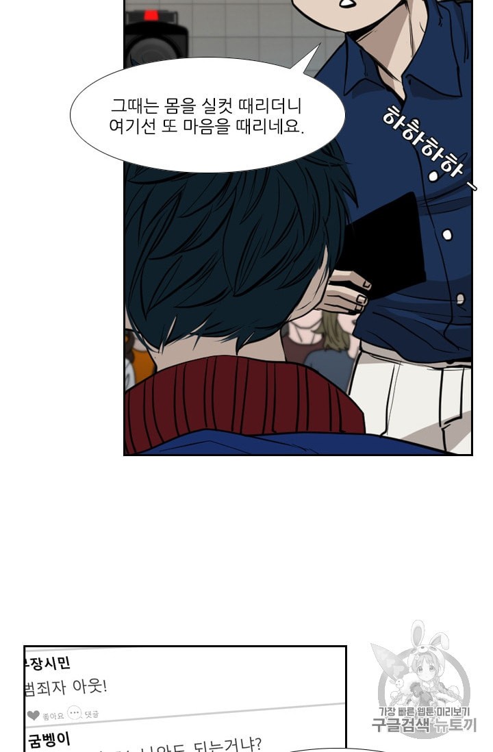 Shark Ch.182 p30
