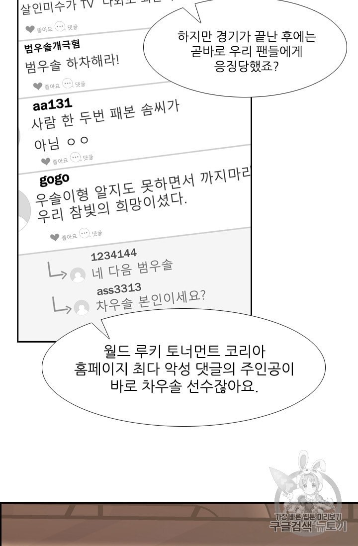 Shark Ch.182 p31