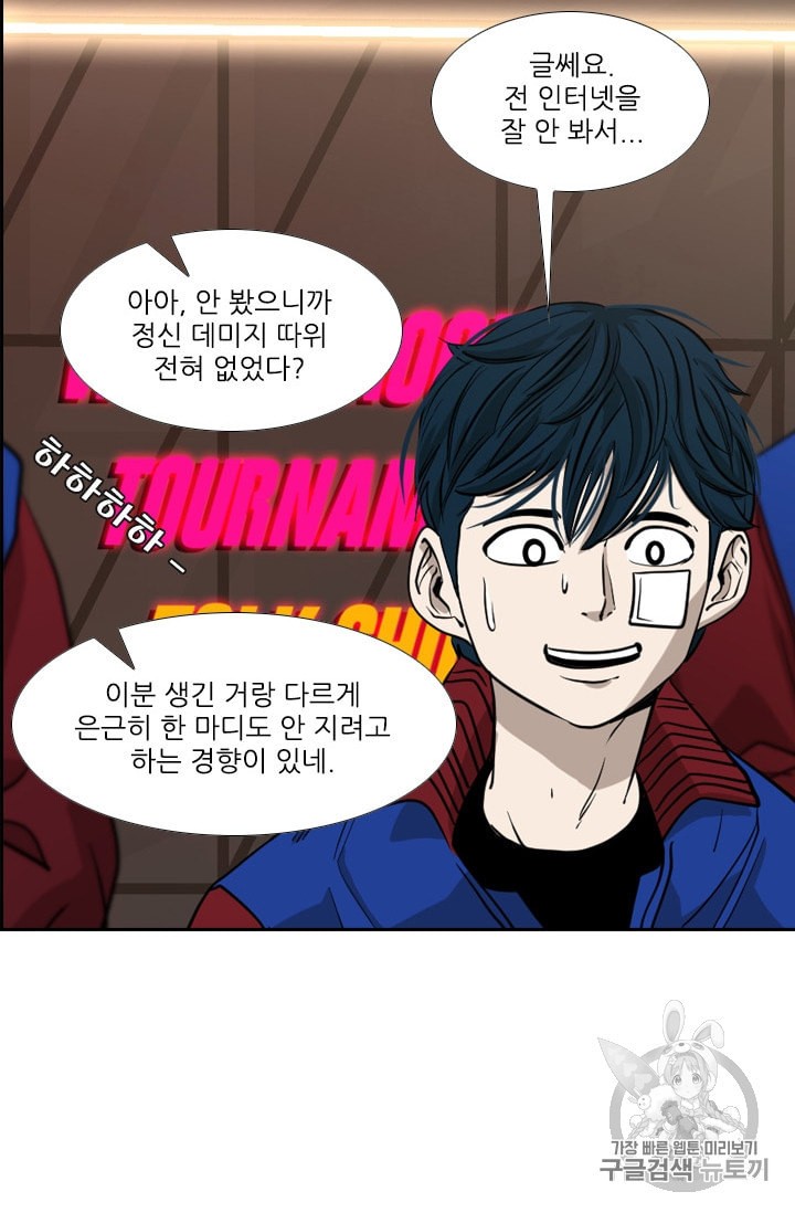 Shark Ch.182 p32