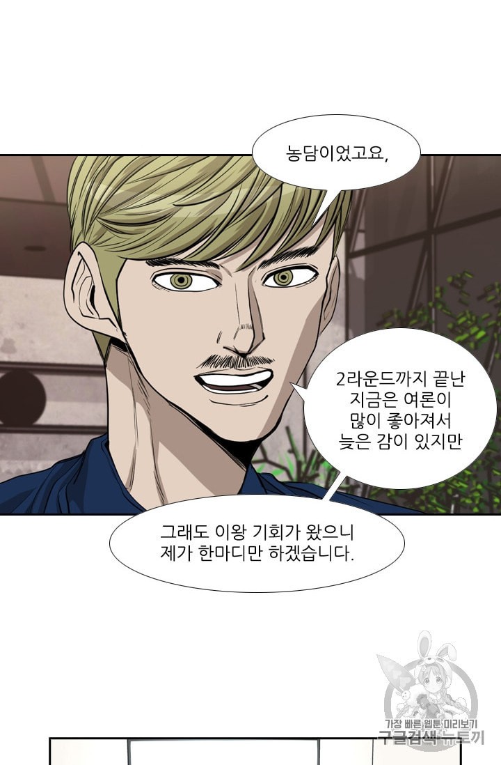 Shark Ch.182 p33