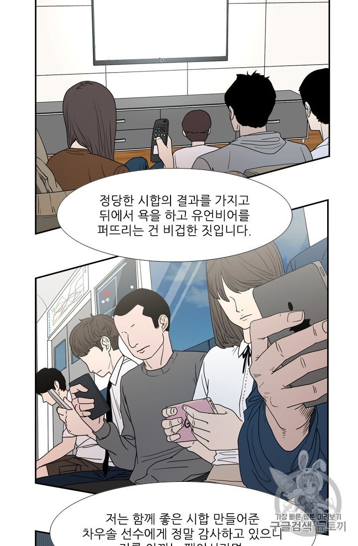 Shark Ch.182 p34
